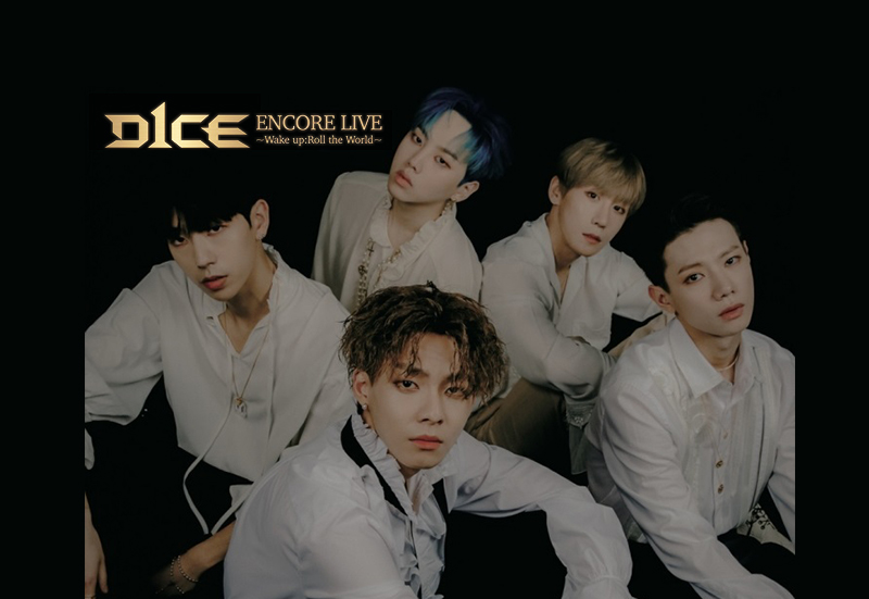 [KBS World視聴者プレゼント]  D1CEアンコールイベント ご招待！