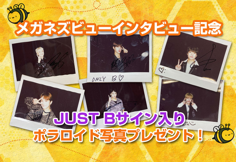 JUST Bサイン入りポラロイド写真プレゼント！
