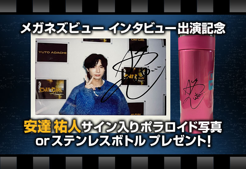 安達 祐人サイン入りポラロイド写真 or サイン入りステンレスボトル プレゼント!