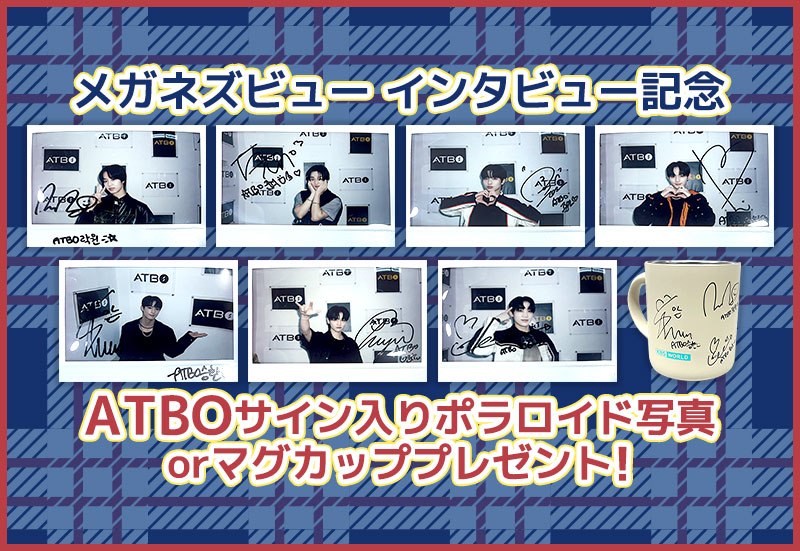ATBOサイン入りポラロイド写真 or KBS Worldロゴ入りマグカップ プレゼント!