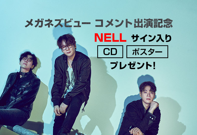 NELLサイン入りCD or サイン入りポスター プレゼント!