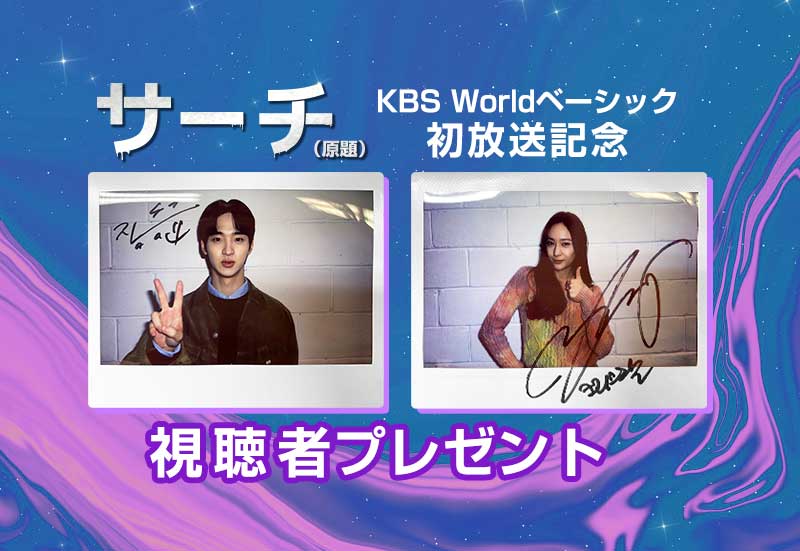 チャン・ドンユン、f(x)クリスタル サイン入り ポラロイド写真プレゼント！