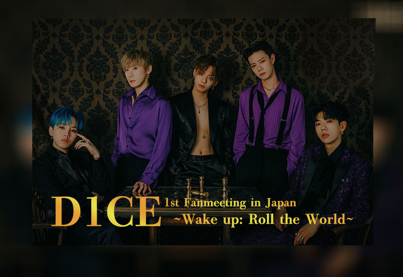 【D1CE 1st Fanmeeting in Japan ~Wake up: Roll the World~】ご招待！