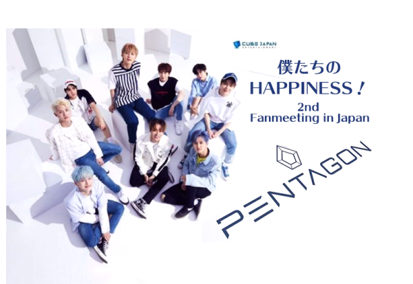 PENTAGON Fanmeeting in Japan∼僕たちのHAPPINESS！∼ご招待!