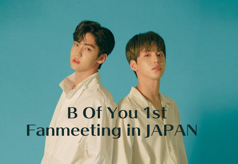 【視聴者プレゼント】B Of You 1st Fanmeeting in JAPANにご招待！