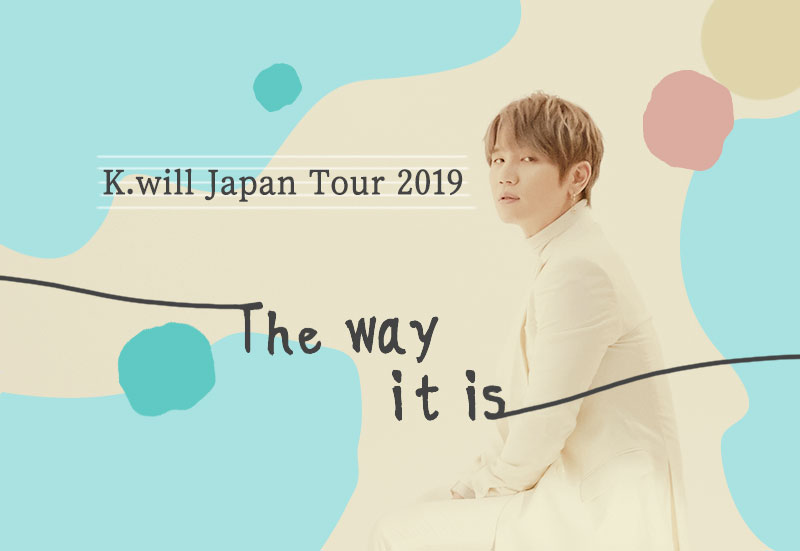 KBS World視聴者プレゼント [K.will Japan Tour 2019]ご招待！