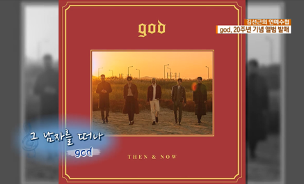 god、「20周年記念」アルバム発売…パク・ジニョンとコラボ