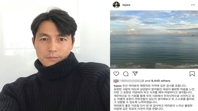 チョン・ウソン、‘女優は花’ 比喩に謝罪「差別的な表現…省察する」