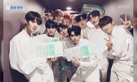 Wanna One、ラストコンサートでファンら８万人と別れの挨拶