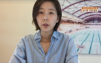 キム・ナヨン、収監中の夫と結婚から約4年で離婚…「信頼が崩れた」