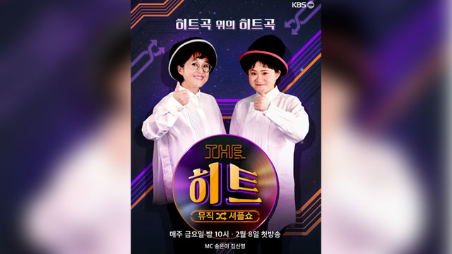 ヒット曲を超えるヒット曲…「ミュージックシャッフルショーThe HIT」本日初放送