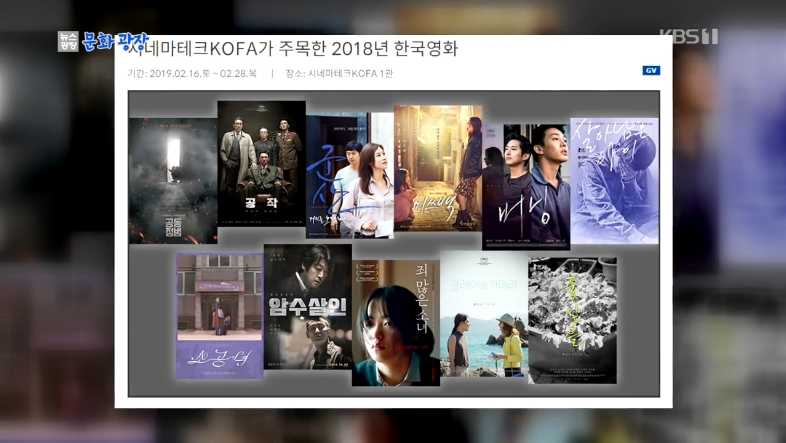 2018年度、韓国における最高映画10作品は？