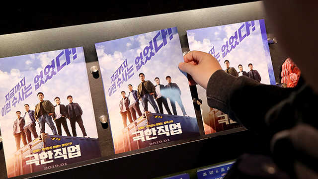 『極限職業』観客動員数1,600万人突破…韓国映画史上最高の興行収入額、更新