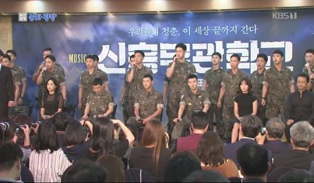 ‘兵役中のスター’総出動… ミュージカル「新興武官学校」アンコール公演