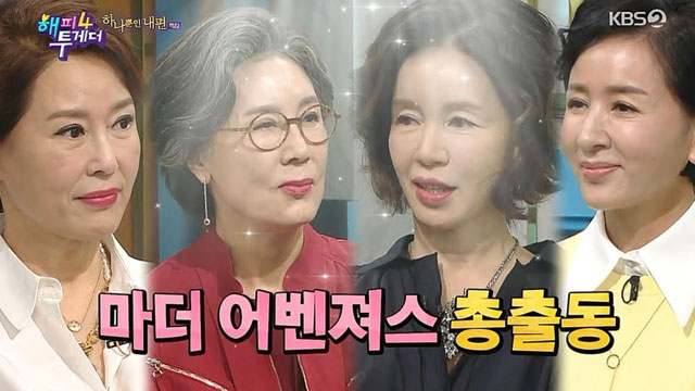 KBS「たった一人の私の味方」人気で「ハッピートゥゲザー」高視聴率を記録