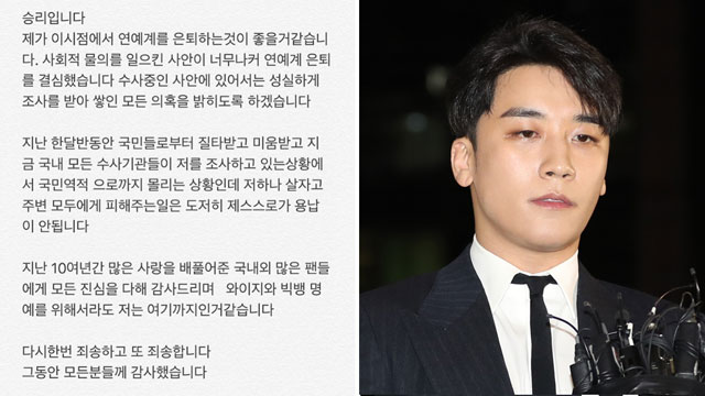 YG側「'芸能界引退' V.Iと専属契約終了」