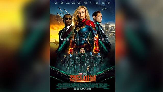 『キャプテン・マーベル』ボックスオフィス1位12日目…459万人突破