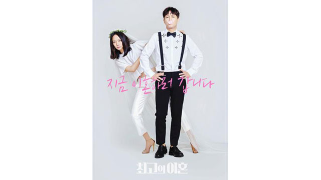 ペ・ドゥナ＆チャ・テヒョンのKBS「最高の離婚」3.2%発進