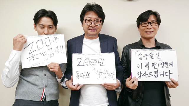 『暗数殺人』公開7日目で200万人突破