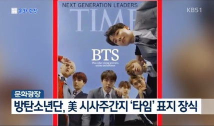 防弾少年団、アメリカのニュース雑誌‘TIME’の表紙を飾る