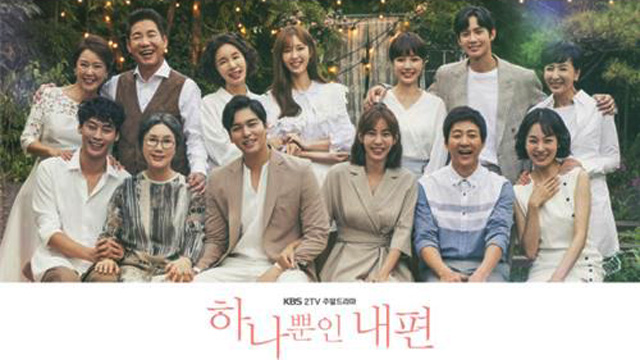KBS「たった一人の私の味方」、視聴率30%突破