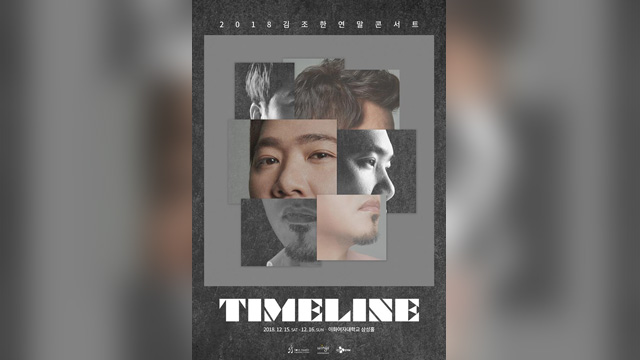 Solidキム・ジョハン、12月に単独コンサート「TIME LINE」開催