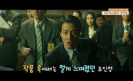 スター・ヒストリー：知れば知るほど夢中になる…“魔性の魅力”チョ・インソン
