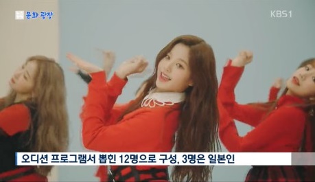 日韓合作ガールズグループ“IZ*ONE”、国民請願…なぜ?