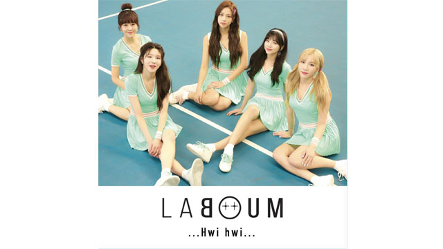 ガールズグループLABOUM、日本デビューシングル「Hwi hwi」
