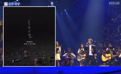 ホ・ガク、甲状腺がん闘病を乗り越え歌謡界に復帰