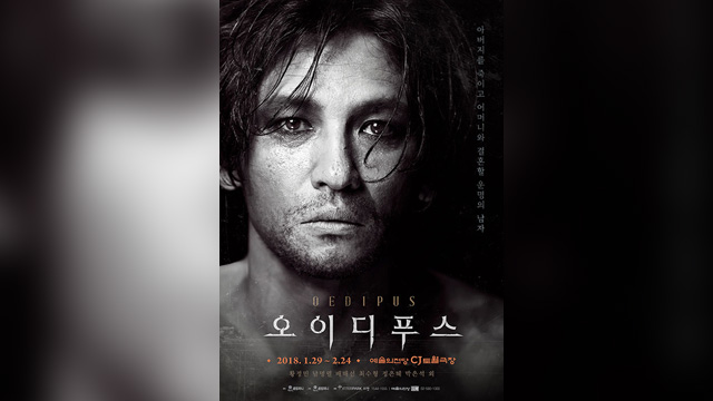 ファン・ジョンミン「オイディプス」で来年、ミュージカル復帰