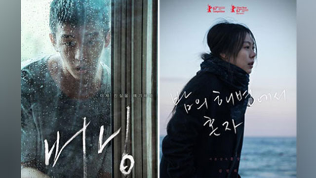 『バーニング(原題：버닝)』＆『夜の浜辺でひとり』…フランスの有名映画雑誌で選定“今年の映画トップ10”
