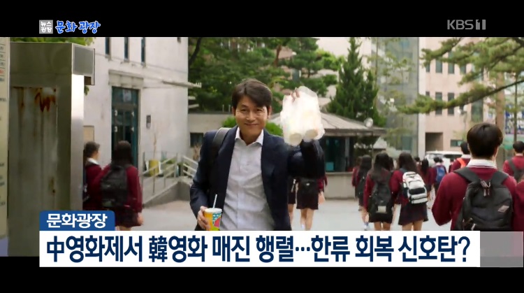中国映画祭にて韓国映画売り切れの嵐…韓流ブーム復活の兆し?