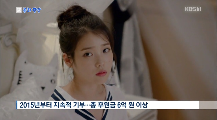 歌手IU、こどもの日に合わせ1億ウォン寄付
