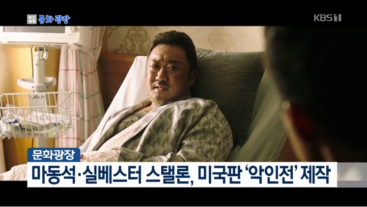 マ・ドンソク&シルヴェスター・スタローン、アメリカ版『悪人伝』リメイク