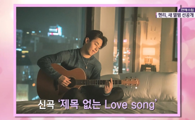 ヘンリー、新曲「Untitled Love Song」を公開