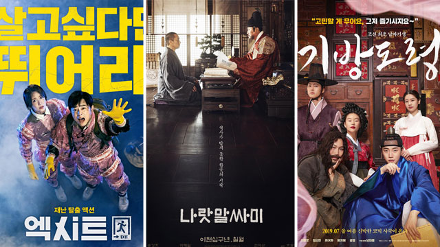 ‘ジャンル’と‘俳優’のおもてなし…夏の映画館を彩る韓国映画
