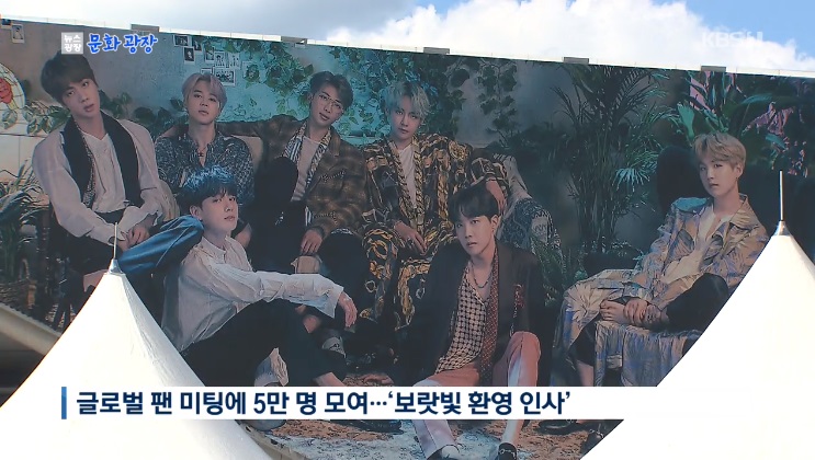 YouTubeとソウル主要都市を熱気に包んだBTS