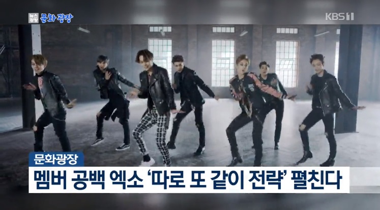 EXO、それぞれの活動を並行しながら行っていく