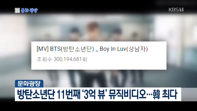 BTS、11本目となるMV‘3億回再生’…韓国で最多記録