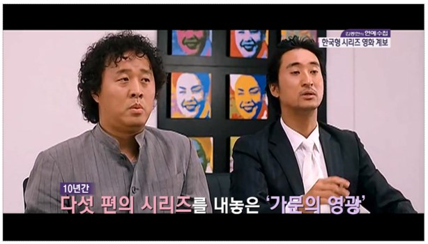 高く評価される韓国型シリーズ映画