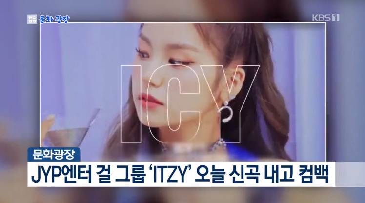 JYPエンターテインメント所属 ITZY、本日(29日)新曲公開&カムバック