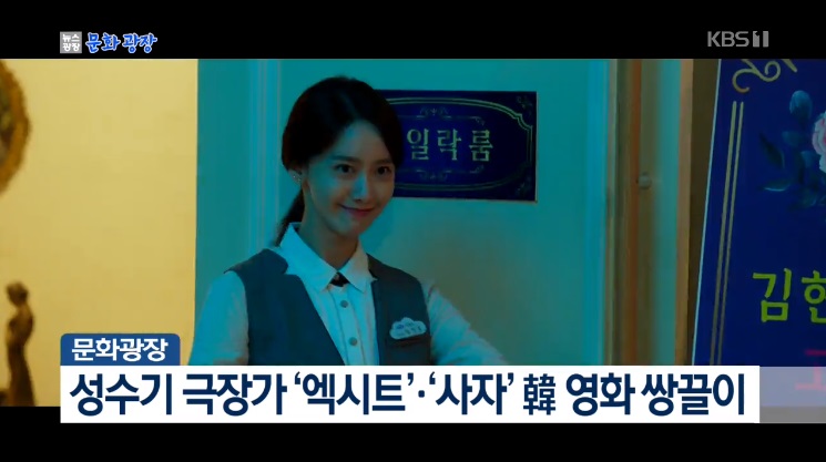 繁忙期の映画界『EXIT』・『使者』、韓国映画同時ヒット
