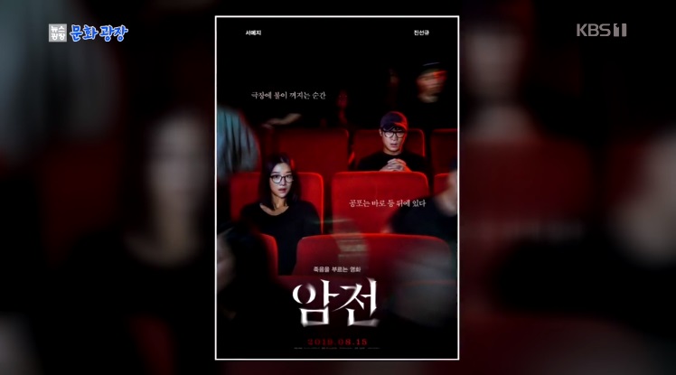 ホラー映画『暗転』、海外映画祭に招待…関心集まる