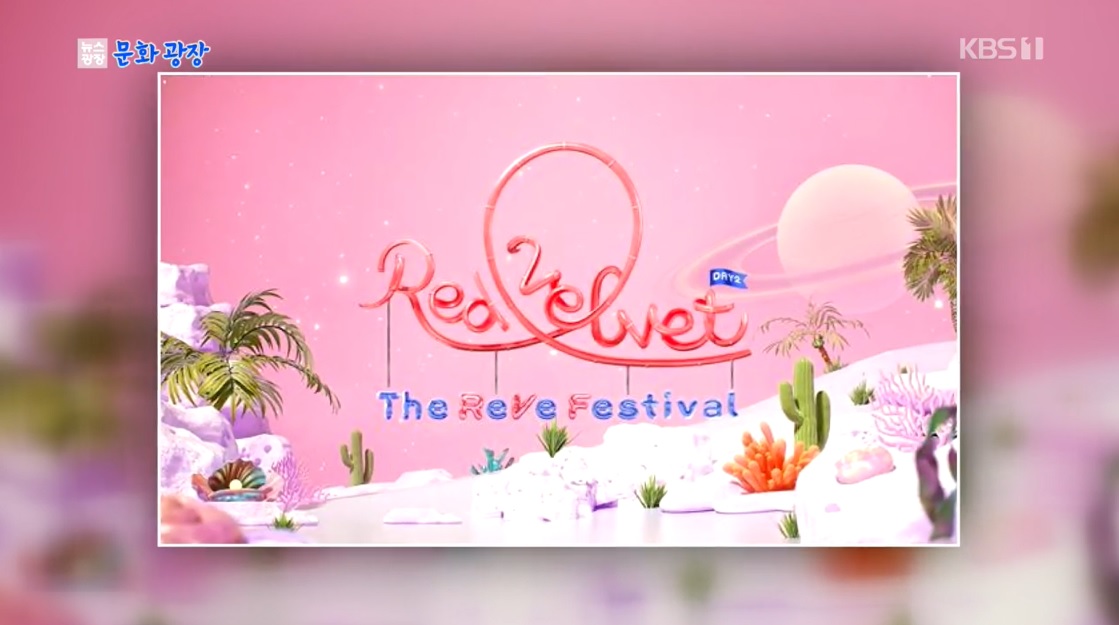 Red Velvet、20日新曲リリース…2カ月ぶりにカムバック
