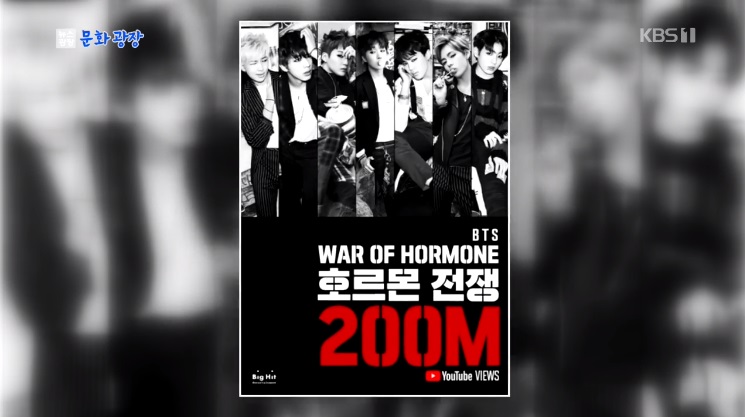 BTS「ホルモン戦争」、公開から5年で再生回数2億回突破
