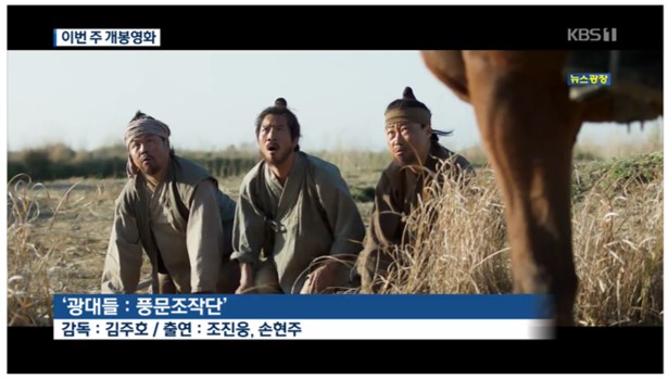 朝鮮王朝時代にコメント部隊？…『道化師たち:風聞操作団』ほか