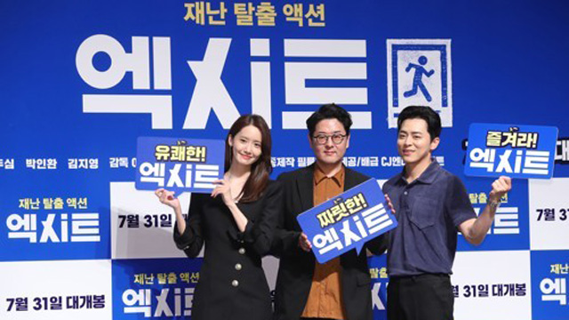 『EXIT』累計観客数800万人突破…今夏最高のヒット作