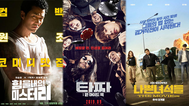 時代劇が無い秋夕連休…韓国映画3編のうち、ヒットする作品は？
