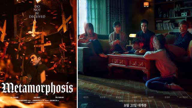 ホラー映画『変身』、韓国内驚きのヒットに後押しされ、海外でも続々と公開